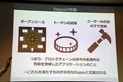 画像ギャラリー No.005のサムネイル画像 / 豚型キャラ「くりぷトン」を収集・売買するスマホゲーム「くりぷ豚」の発表会が開催。国内初の本格ブロックチェーンゲーム事業の確立を狙う