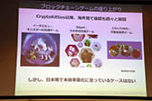 画像ギャラリー No.007のサムネイル画像 / 豚型キャラ「くりぷトン」を収集・売買するスマホゲーム「くりぷ豚」の発表会が開催。国内初の本格ブロックチェーンゲーム事業の確立を狙う