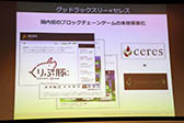 画像ギャラリー No.008のサムネイル画像 / 豚型キャラ「くりぷトン」を収集・売買するスマホゲーム「くりぷ豚」の発表会が開催。国内初の本格ブロックチェーンゲーム事業の確立を狙う