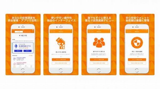 画像ギャラリー No.002のサムネイル画像 / iOS版「くりぷ豚」，仮想通貨ウォレットアプリ“GO！WALLET”とメディアパートナーシップ連携を開始