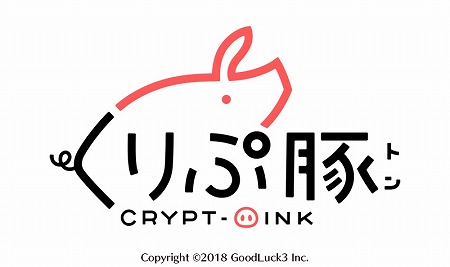 画像ギャラリー No.001のサムネイル画像 / 「くりぷ豚」,育成レースのプレイムービーが公開に