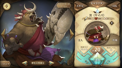 画像ギャラリー No.008のサムネイル画像 / 最強キャラは存在せず，どのキャラもSSRになれる。4月19日リリースのRPG「Sdorica」，プロデューサー謝 昌晏氏にインタビュー