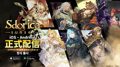 画像ギャラリー No.001のサムネイル画像 / 台湾Rayark,4年の月日をかけて開発したスマホ向け新作RPG「Sdorica」をリリース。事前登録者数は全世界で200万人を突破