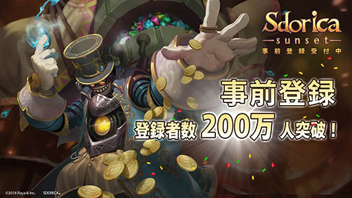 画像ギャラリー No.002のサムネイル画像 / 台湾Rayark,4年の月日をかけて開発したスマホ向け新作RPG「Sdorica」をリリース。事前登録者数は全世界で200万人を突破