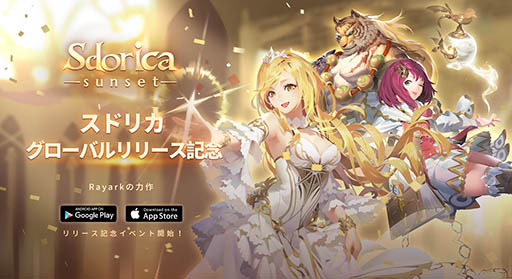画像ギャラリー No.011のサムネイル画像 / 台湾Rayark,4年の月日をかけて開発したスマホ向け新作RPG「Sdorica」をリリース。事前登録者数は全世界で200万人を突破