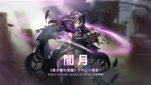 画像ギャラリー No.001のサムネイル画像 / 「Sdorica」,闇月のキャラクターストーリーを追加。魂賦与にはSPキャラが登場
