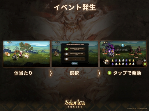 画像ギャラリー No.001のサムネイル画像 / 「Sdorica」,新システム「イベント発生」や新キャラクターを追加