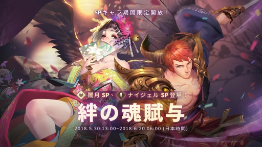 画像ギャラリー No.006のサムネイル画像 / 「Sdorica」,新システム「イベント発生」や新キャラクターを追加