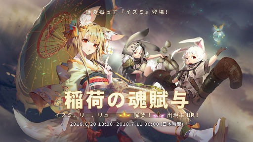 画像ギャラリー No.004のサムネイル画像 / 「Sdorica」,端午の節句イベントが本日スタート。新キャラ「イズミ」は6月20日に登場