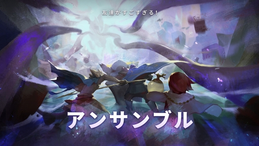 画像ギャラリー No.001のサムネイル画像 / 「Sdorica」，プレイヤー同士で協力プレイが可能になる新モード「アンサンブル」を追加