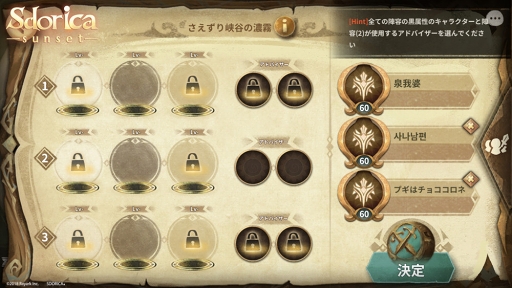 画像ギャラリー No.002のサムネイル画像 / 「Sdorica」，プレイヤー同士で協力プレイが可能になる新モード「アンサンブル」を追加