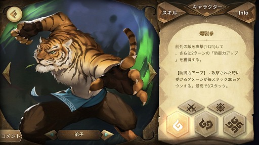 画像ギャラリー No.009のサムネイル画像 / 【PR】毎日30分のプレイで確実に強くなる! Rayarkの最新RPG「Sdorica」の攻略ポイントと歯ごたえ十分なコンテンツを紹介
