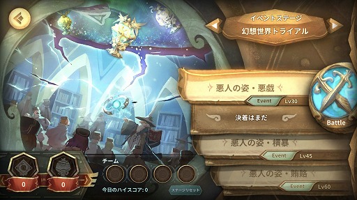 画像ギャラリー No.026のサムネイル画像 / 【PR】毎日30分のプレイで確実に強くなる! Rayarkの最新RPG「Sdorica」の攻略ポイントと歯ごたえ十分なコンテンツを紹介