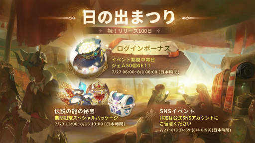 画像ギャラリー No.001のサムネイル画像 / 「Sdorica」新キャラ「カレン」が登場。リリースから100日を記念したイベントも