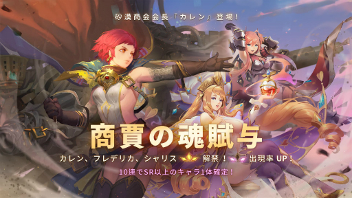 画像ギャラリー No.002のサムネイル画像 / 「Sdorica」新キャラ「カレン」が登場。リリースから100日を記念したイベントも