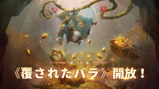 画像ギャラリー No.007のサムネイル画像 / 「Sdorica」新キャラ「カレン」が登場。リリースから100日を記念したイベントも