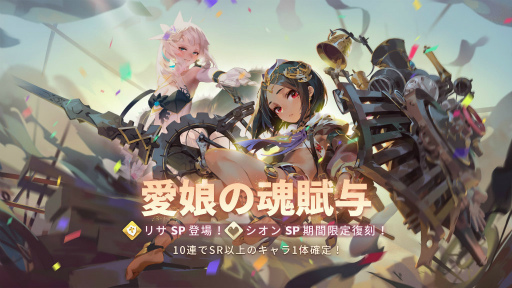 画像ギャラリー No.002のサムネイル画像 / 「Sdorica」,七夕イベント“はじめての魔法使い”を開催中。リサSPも発表