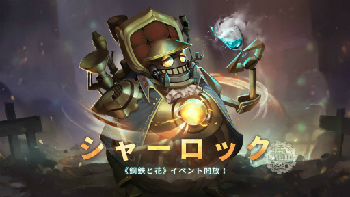 画像ギャラリー No.005のサムネイル画像 / 「Sdorica」,七夕イベント“はじめての魔法使い”を開催中。リサSPも発表