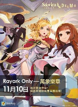 画像ギャラリー No.017のサムネイル画像 / 「Sdorica」で“DEEMO”とのコラボイベントの実施が決定