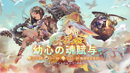 画像ギャラリー No.005のサムネイル画像 / 「Sdorica」で限定イベント,「☆クリスマス大作戦☆」開催中