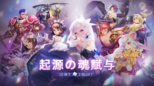 画像ギャラリー No.002のサムネイル画像 / 「Sdorica」，SPキャラも排出する「起源の魂賦与」が追加。DMMで配信決定