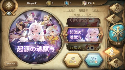 画像ギャラリー No.003のサムネイル画像 / 「Sdorica」，SPキャラも排出する「起源の魂賦与」が追加。DMMで配信決定