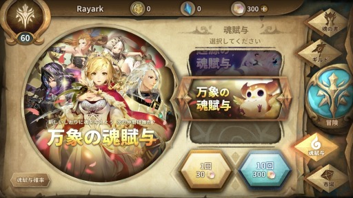 画像ギャラリー No.004のサムネイル画像 / 「Sdorica」，SPキャラも排出する「起源の魂賦与」が追加。DMMで配信決定