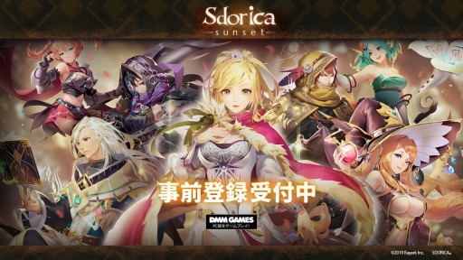 画像ギャラリー No.008のサムネイル画像 / 「Sdorica」，SPキャラも排出する「起源の魂賦与」が追加。DMMで配信決定
