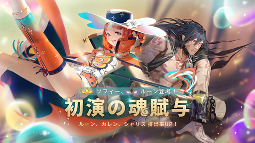画像ギャラリー No.007のサムネイル画像 / 「Sdorica」,バージョン2.0「Sdorica -Mirage-」が配信開始