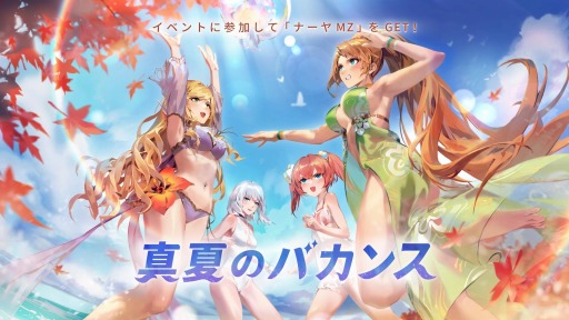 画像ギャラリー No.006のサムネイル画像 / 「Sdorica」，夏季限定イベント「真夏のバカンス」が開始。水着キャラの魂賦与を開放