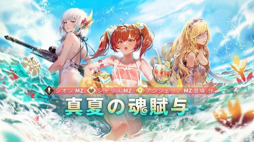 画像ギャラリー No.013のサムネイル画像 / 「Sdorica」，夏季限定イベント「真夏のバカンス」が開始。水着キャラの魂賦与を開放