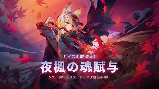 画像ギャラリー No.003のサムネイル画像 / 「Sdorica」,中秋節イベントが開催&新キャラクター「イズミ SP」が登場