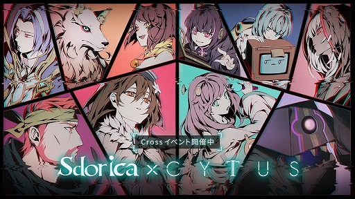 画像ギャラリー No.003のサムネイル画像 / 「Sdorica」で「Cytus II」とのコラボがスタート。4人の新キャラクターが登場