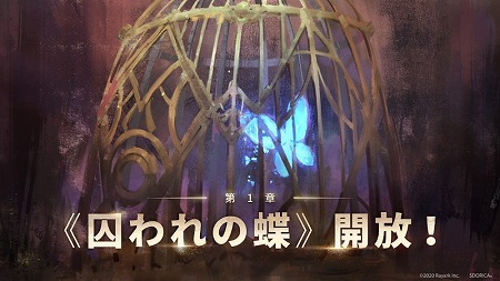 画像ギャラリー No.003のサムネイル画像 / 「Sdorica」，シーズン3のストーリーやキャラクター情報が公開