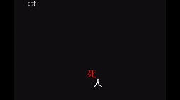 画像ギャラリー No.003のサムネイル画像 / スマホ端末を傾けて“死”から逃げ続けよう。iOS向けアクションゲーム「人生」を紹介する「(ほぼ)日刊スマホゲーム通信」第1680回