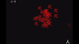 画像ギャラリー No.006のサムネイル画像 / スマホ端末を傾けて“死”から逃げ続けよう。iOS向けアクションゲーム「人生」を紹介する「(ほぼ)日刊スマホゲーム通信」第1680回