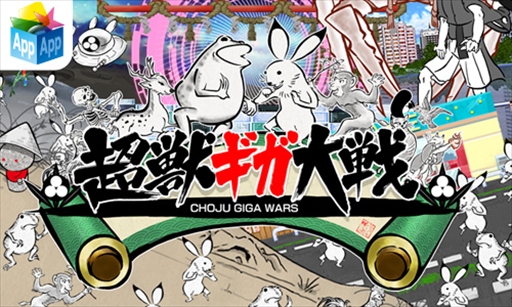 画像ギャラリー No.001のサムネイル画像 / タワーディフェンスゲーム「超獣ギガ大戦 for App Pass」がAndroid向けに配信開始