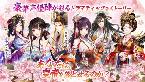 画像ギャラリー No.005のサムネイル画像 / 「謀りの姫」の東京ゲームショウ 2018出展情報を公開。新作タイトルの試遊台や漢服の試着も可能