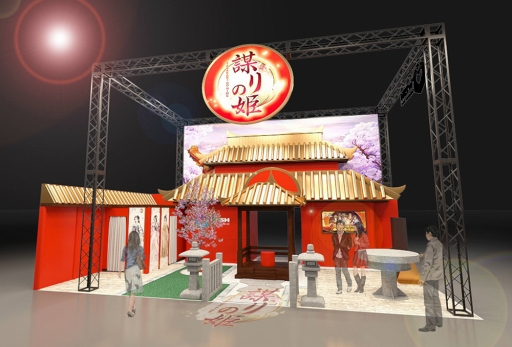 画像ギャラリー No.006のサムネイル画像 / 「謀りの姫」の東京ゲームショウ 2018出展情報を公開。新作タイトルの試遊台や漢服の試着も可能