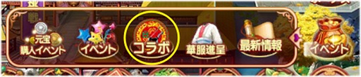 画像ギャラリー No.004のサムネイル画像 / 「謀りの姫」,北京ダック専門店“中国茶房8”とのコラボを実施