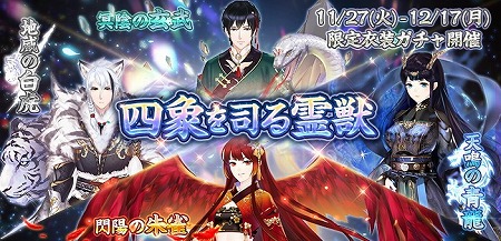 画像ギャラリー No.005のサムネイル画像 / 「謀りの姫」,忘年会記念キャンペーンが本日スタート