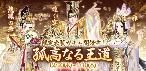 画像ギャラリー No.008のサムネイル画像 / 「謀りの姫」,皇子“ぷちかふく”が登場する大型クリスマスイベント“聖なる平安夜”が開催中