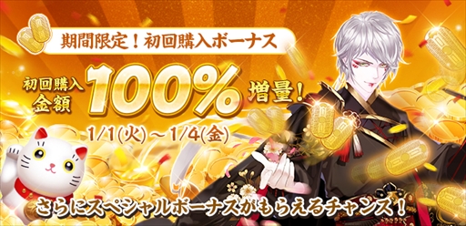 画像ギャラリー No.004のサムネイル画像 / 「謀りの姫」,お正月キャンペーンが開催中。SSR従者「卑弥呼」の登場も