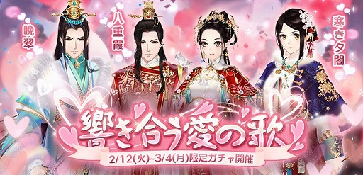 画像ギャラリー No.002のサムネイル画像 / 「謀りの姫」，限定交換SSR衣装を入手できるバレンタインイベントを開催。特別ログインボーナスも