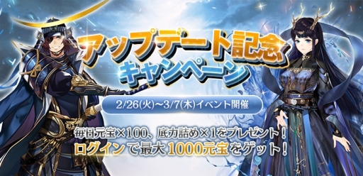画像ギャラリー No.001のサムネイル画像 / 「謀りの姫-TABAKARI NO HIME-」の大型アップデート実施。新機能「覚醒」「御花園」が実装