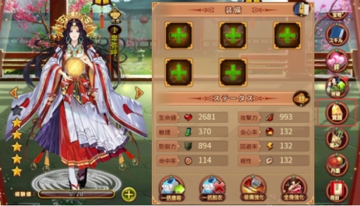 画像ギャラリー No.002のサムネイル画像 / 「謀りの姫-TABAKARI NO HIME-」の大型アップデート実施。新機能「覚醒」「御花園」が実装