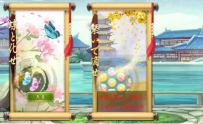 画像ギャラリー No.004のサムネイル画像 / 「謀りの姫-TABAKARI NO HIME-」の大型アップデート実施。新機能「覚醒」「御花園」が実装
