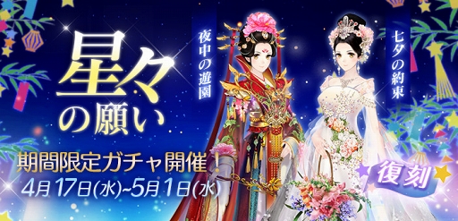 画像ギャラリー No.002のサムネイル画像 / 「謀りの姫」,記念ボーナスがもらえる「新生活応援キャンペーン」が開催