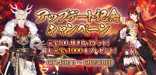 画像ギャラリー No.001のサムネイル画像 / 「謀りの姫-TABAKARI NO HIME-」,SSR従者「刑部姫」追加を含むアップデートを実施