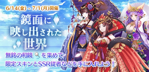 画像ギャラリー No.005のサムネイル画像 / 「謀りの姫-TABAKARI NO HIME-」,SSR従者「刑部姫」追加を含むアップデートを実施